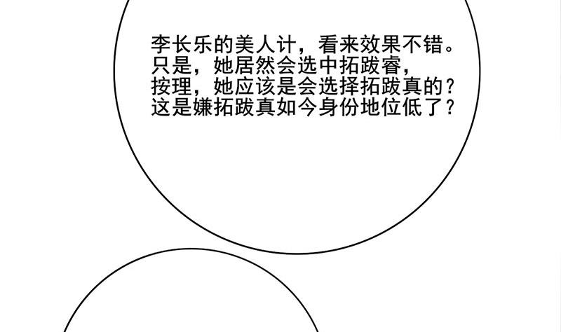第三季 第265话 皇子相持(1/2)-第267话