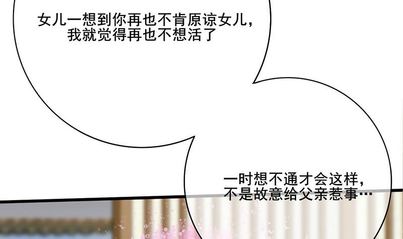 第三季 第265话 皇子相持(1/2)-第267话