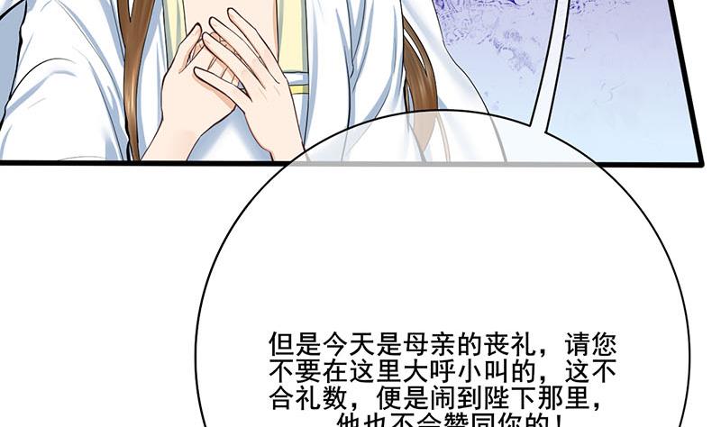 第三季 第265话 皇子相持(1/2)-第267话
