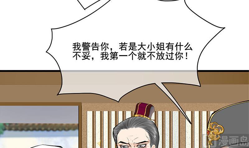第三季 第265话 皇子相持(1/2)-第267话
