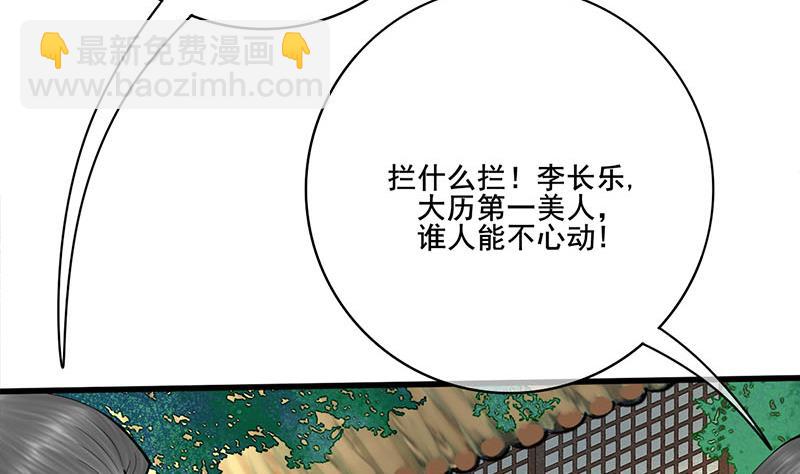 第三季 第267话 母丧苟且(1/2)-第269话