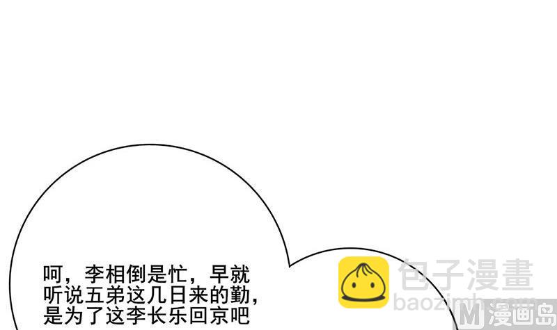 第三季 第267话 母丧苟且(1/2)-第269话