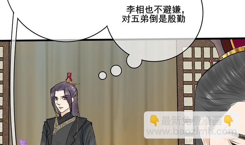 第三季 第267话 母丧苟且(1/2)-第269话