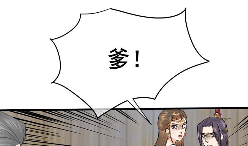 第三季 第267话 母丧苟且(1/2)-第269话