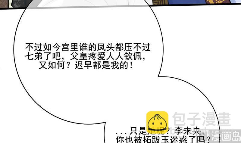第三季 第267话 母丧苟且(1/2)-第269话