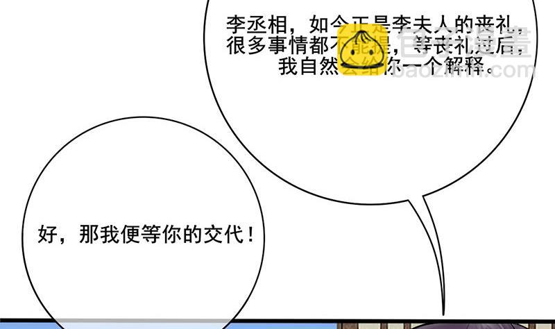 第三季 第269话 怒打李长乐(1/2)-第271话