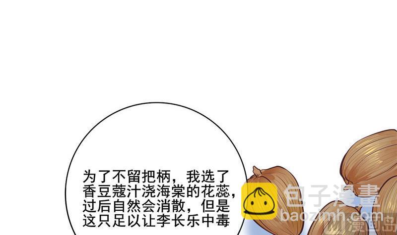 第三季 第269话 怒打李长乐(1/2)-第271话