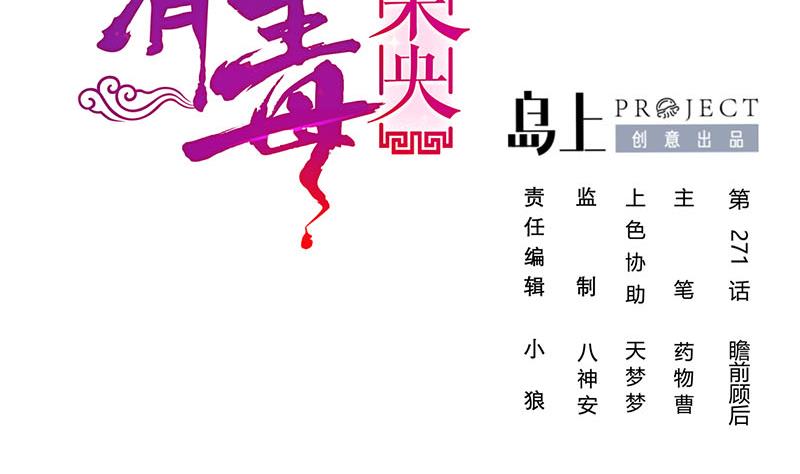 第三季 第271话 瞻前顾后(1/2)-第273话