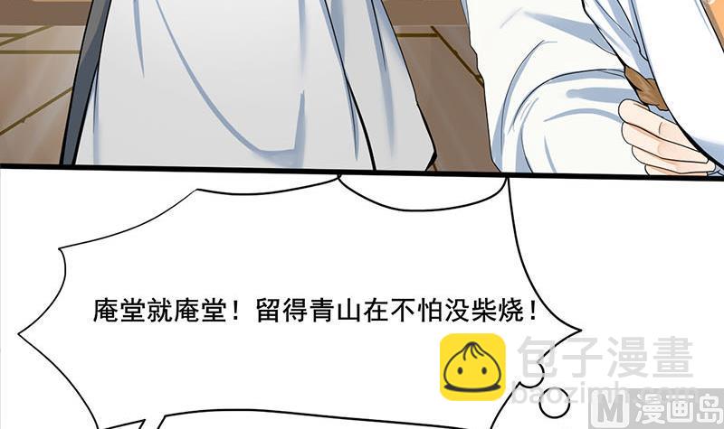 第三季 第271话 瞻前顾后(1/2)-第273话
