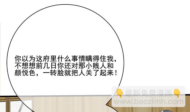 第三季 第271话 瞻前顾后(1/2)-第273话