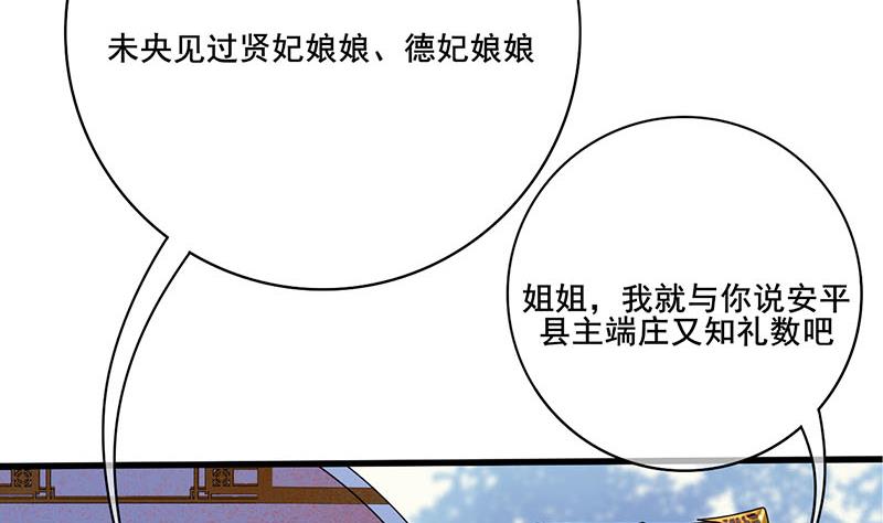 第三季 第273话 五贤妃(1/2)-第275话