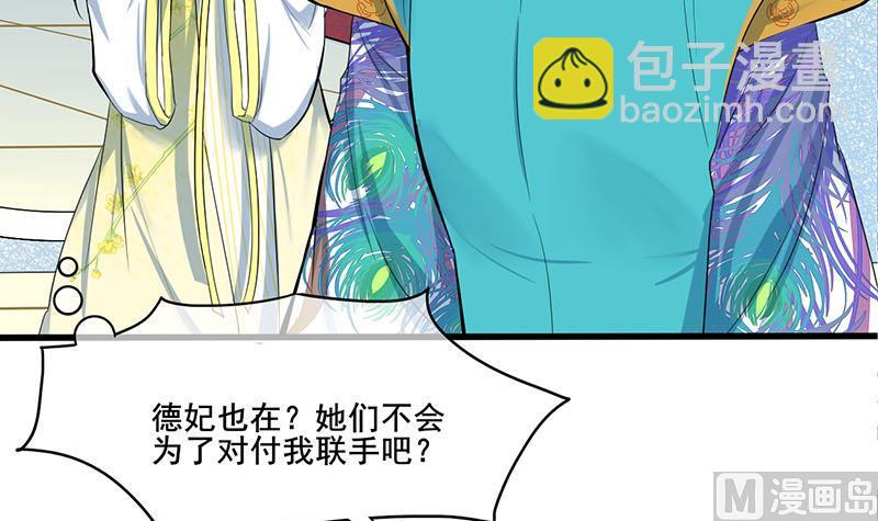 第三季 第273话 五贤妃(1/2)-第275话