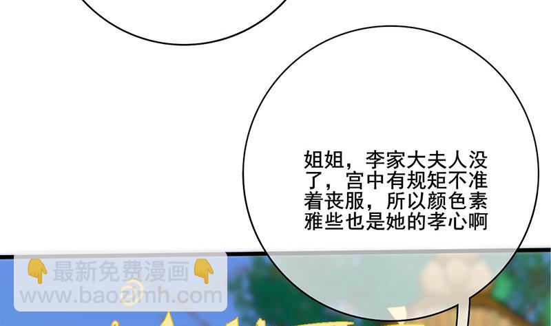 第三季 第273话 五贤妃(1/2)-第275话