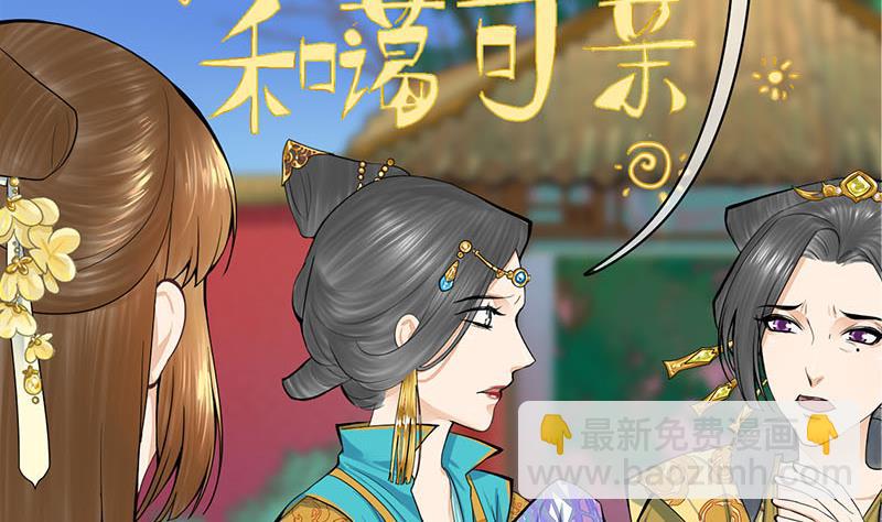第三季 第273话 五贤妃(1/2)-第275话