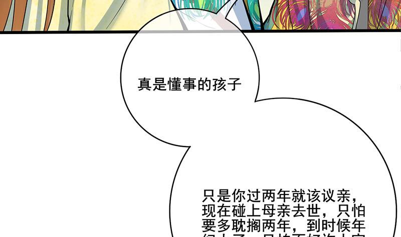 第三季 第273话 五贤妃(1/2)-第275话
