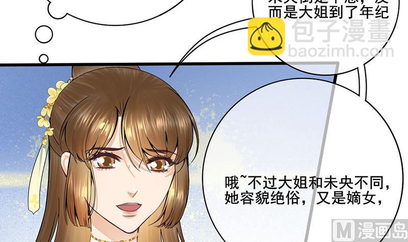第三季 第273话 五贤妃(1/2)-第275话