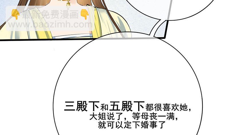 第三季 第273话 五贤妃(1/2)-第275话