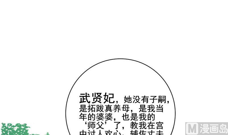 第三季 第273话 五贤妃(1/2)-第275话
