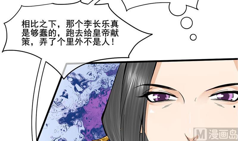 第三季 第273话 五贤妃(1/2)-第275话