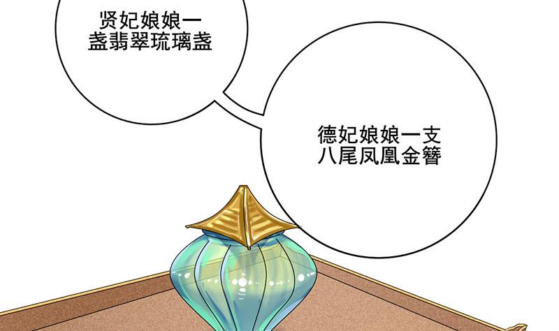 第三季 第273话 五贤妃(1/2)-第275话