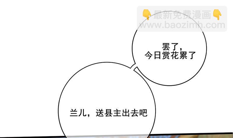 第三季 第273话 五贤妃(1/2)-第275话