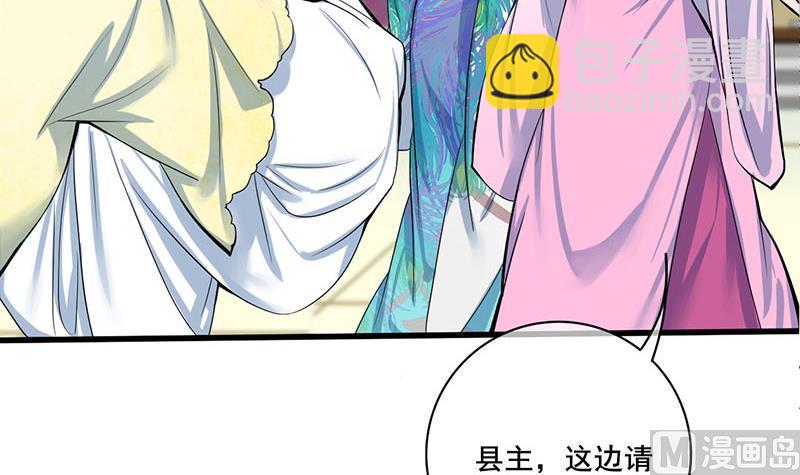 第三季 第273话 五贤妃(1/2)-第275话
