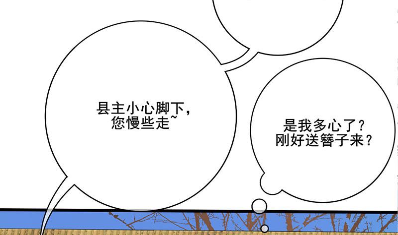 第三季 第273话 五贤妃(1/2)-第275话