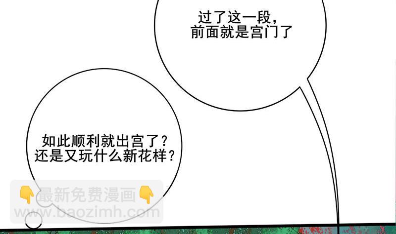 第三季 第273话 五贤妃(1/2)-第275话