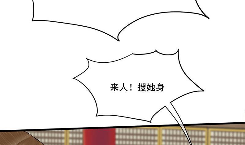 第三季 第275话 诬告(1/2)-第277话