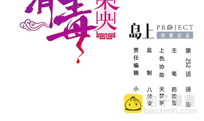 第三季 第275话 诬告(1/2)-第277话