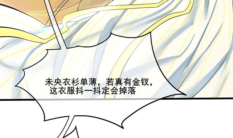 第三季 第275话 诬告(1/2)-第277话