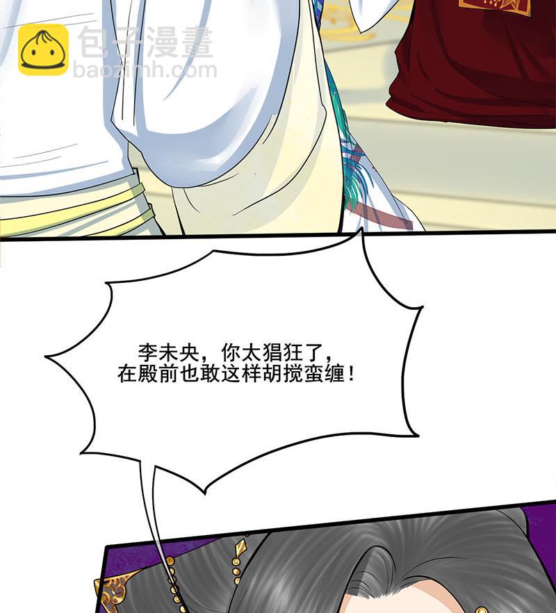 第三季 第275话 诬告(1/2)-第277话