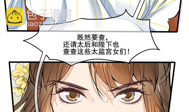 第三季 第275话 诬告(1/2)-第277话