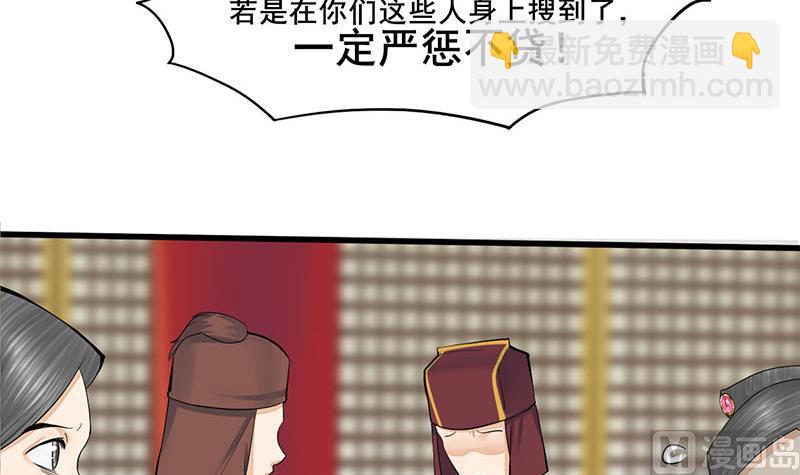 第三季 第275话 诬告(1/2)-第277话