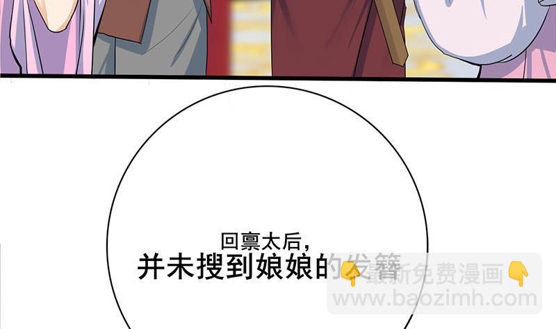 第三季 第275话 诬告(1/2)-第277话