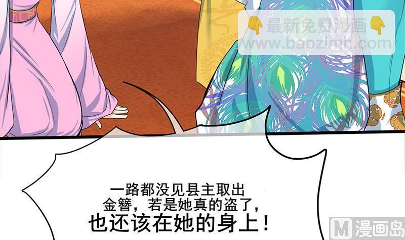第三季 第275话 诬告(1/2)-第277话