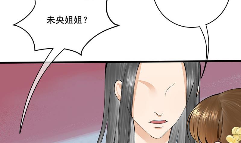 第三季 第277话 越簪之罪(1/2)-第279话