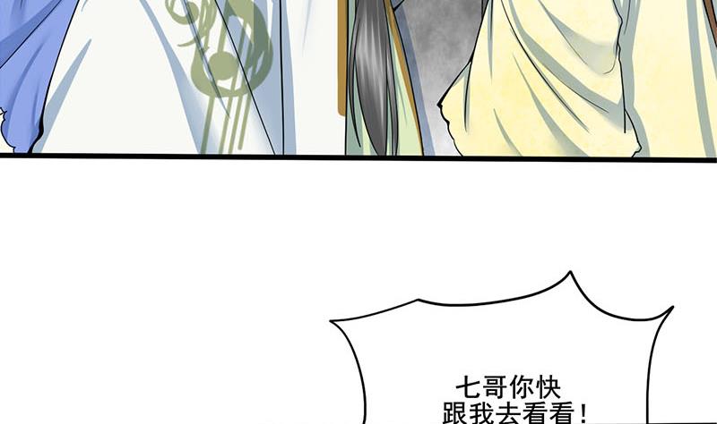 第三季 第277话 越簪之罪(1/2)-第279话