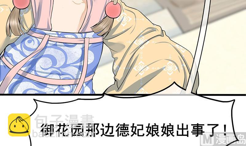 第三季 第277话 越簪之罪(1/2)-第279话