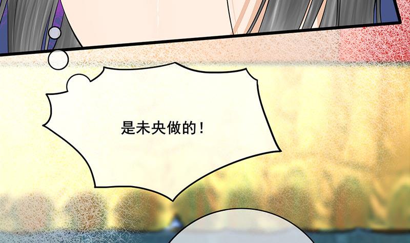 第三季 第277话 越簪之罪(1/2)-第279话