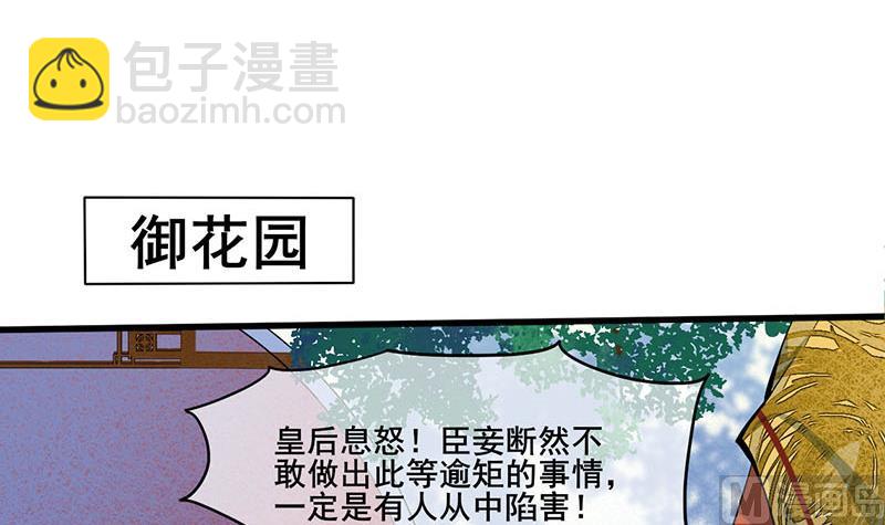 第三季 第277话 越簪之罪(1/2)-第279话