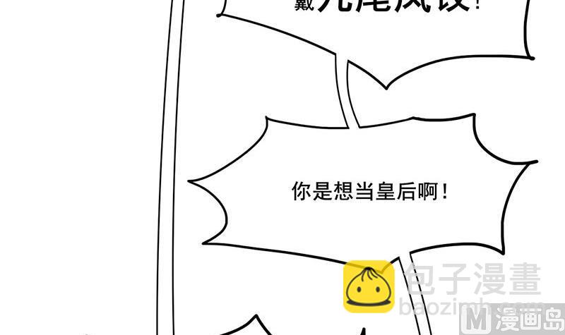 第三季 第277话 越簪之罪(1/2)-第279话
