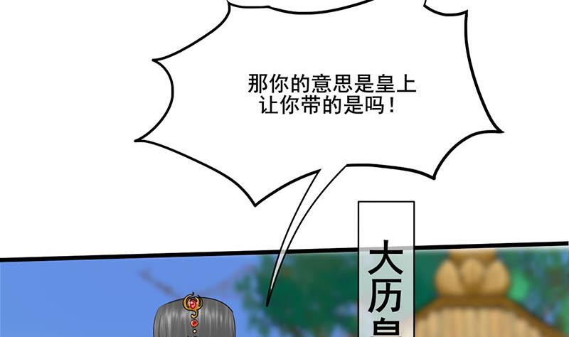 第三季 第277话 越簪之罪(1/2)-第279话