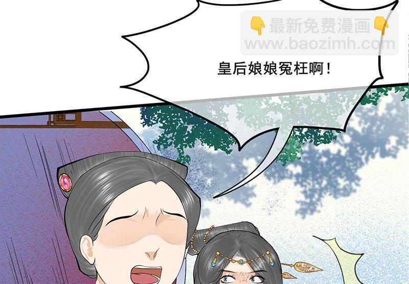 第三季 第277话 越簪之罪(1/2)-第279话
