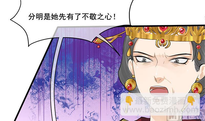 第三季 第277话 越簪之罪(1/2)-第279话