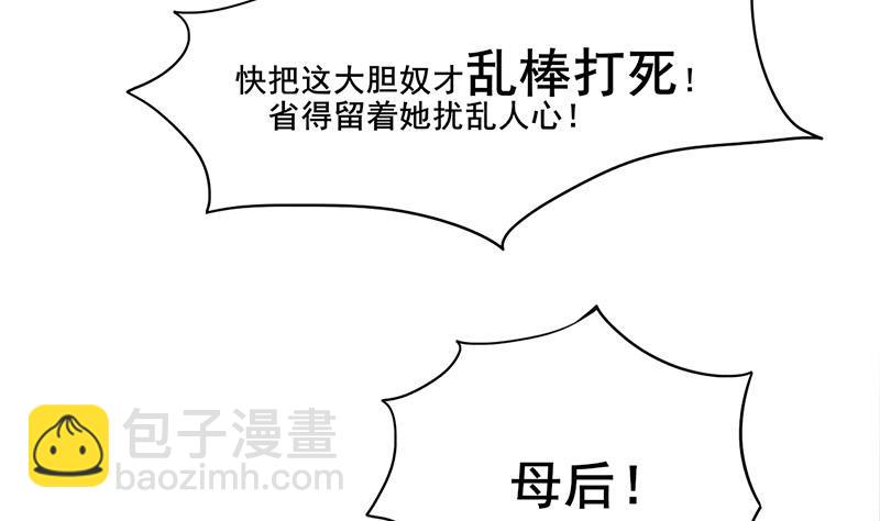 第三季 第277话 越簪之罪(1/2)-第279话