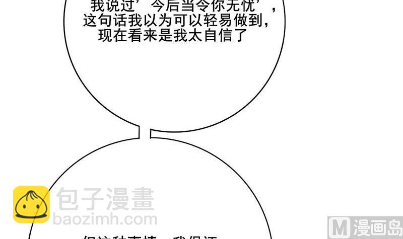 第三季 第277话 越簪之罪(1/2)-第279话