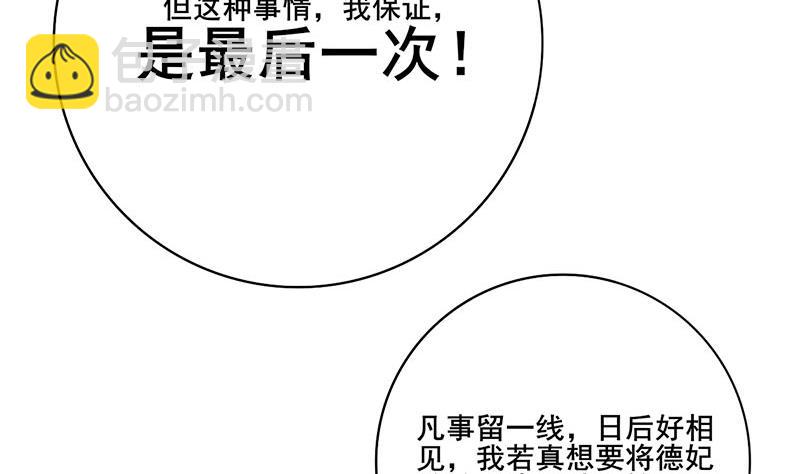 第三季 第277话 越簪之罪(1/2)-第279话