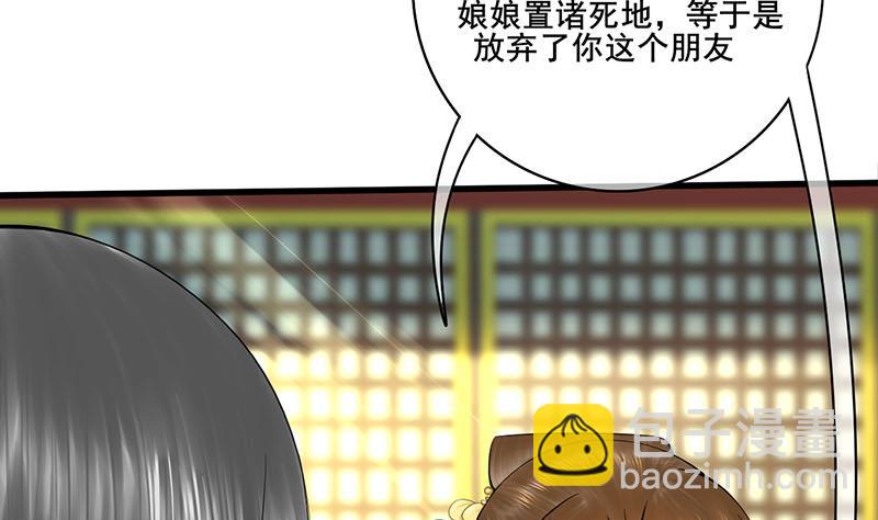 第三季 第277话 越簪之罪(1/2)-第279话