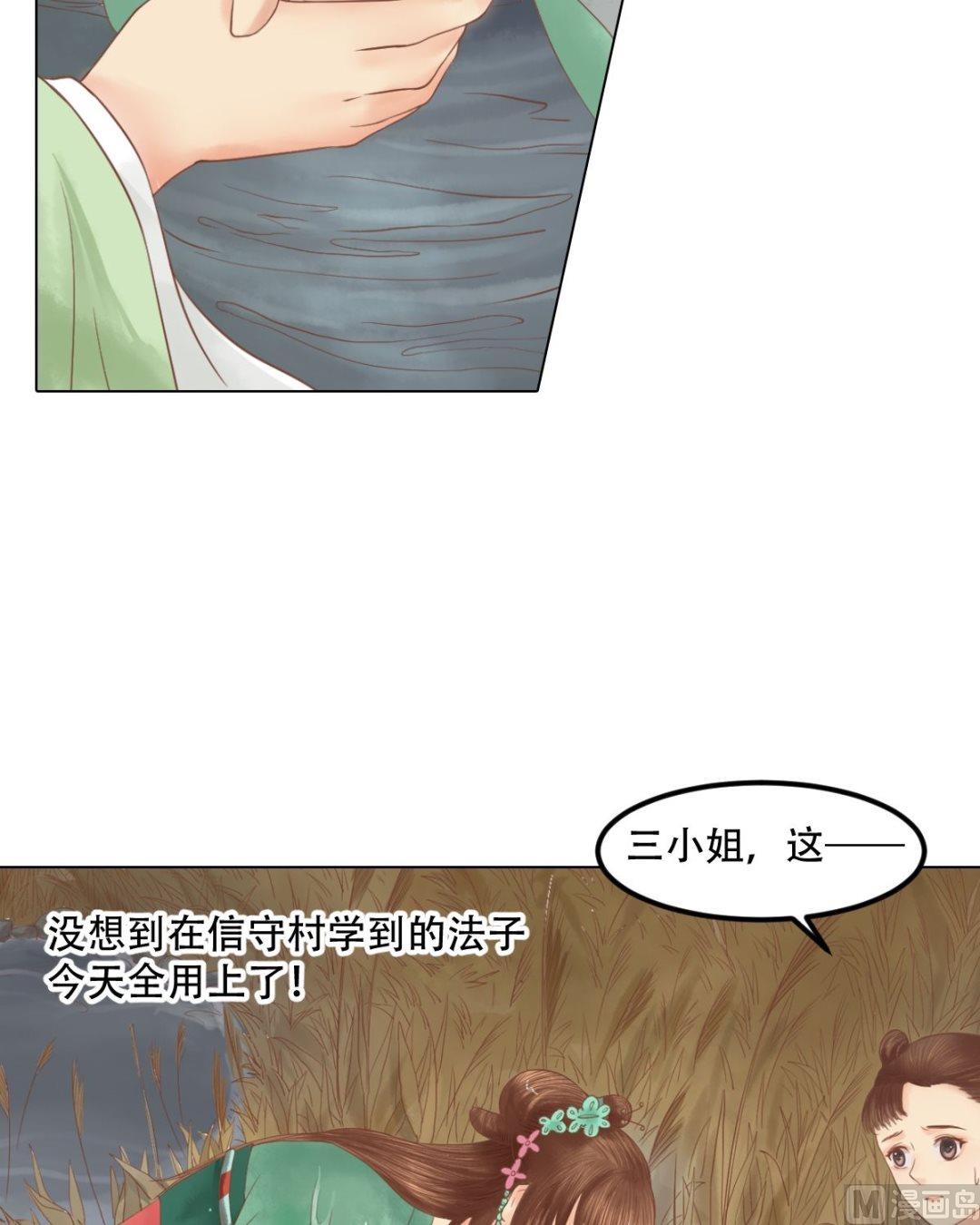 第28话 初次相逢-第29话
